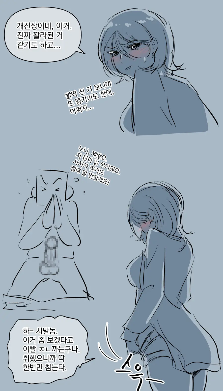 興奮した女先輩-2